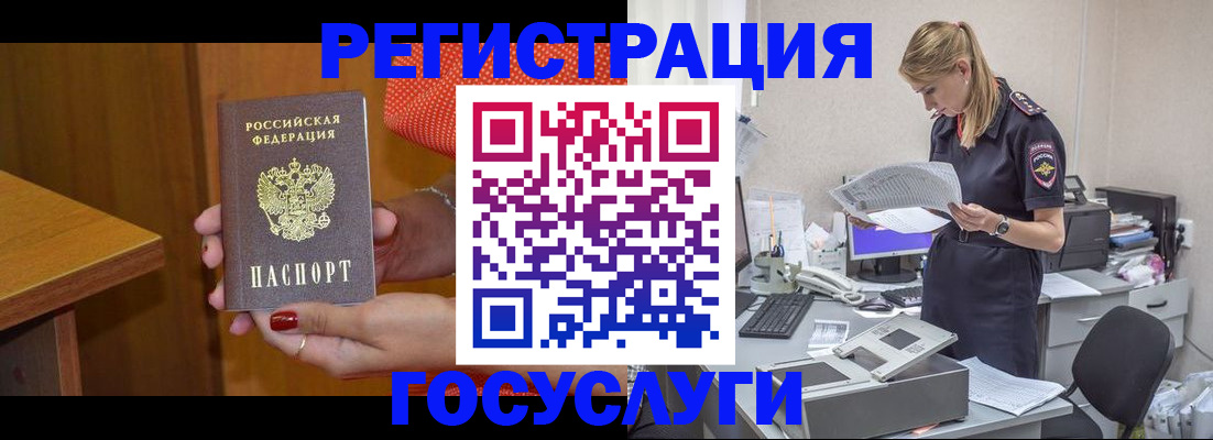 временная регистрация в квартире в ЕАО