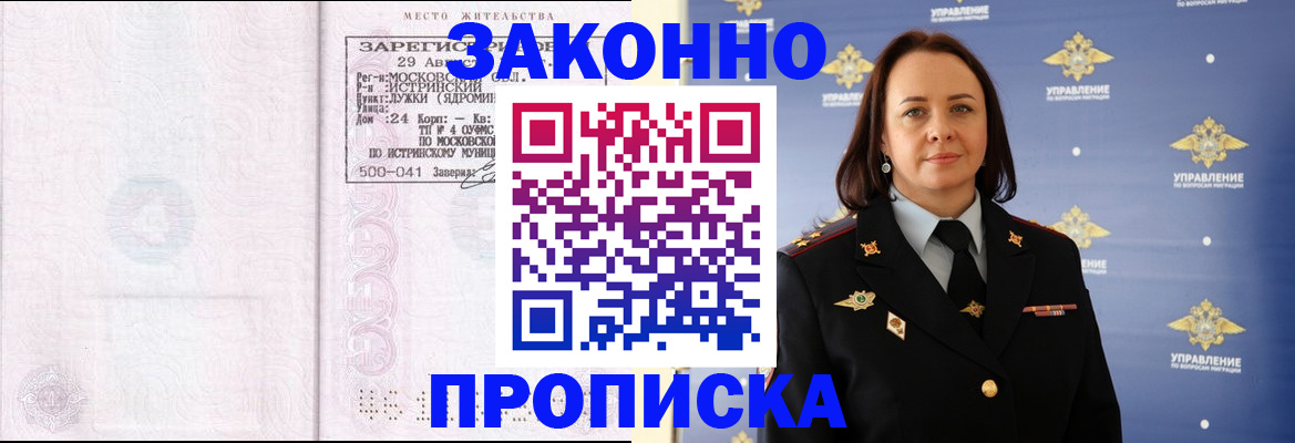 регистрация для школы в ЕАО