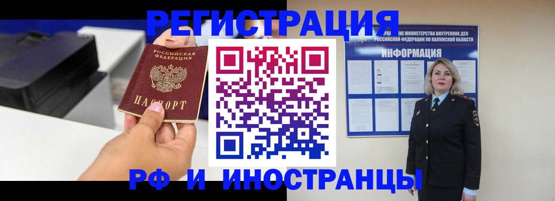 прописка ребенка в ЕАО